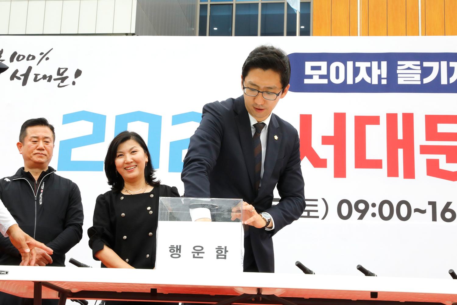 2024 서대문구민체육대회 282
