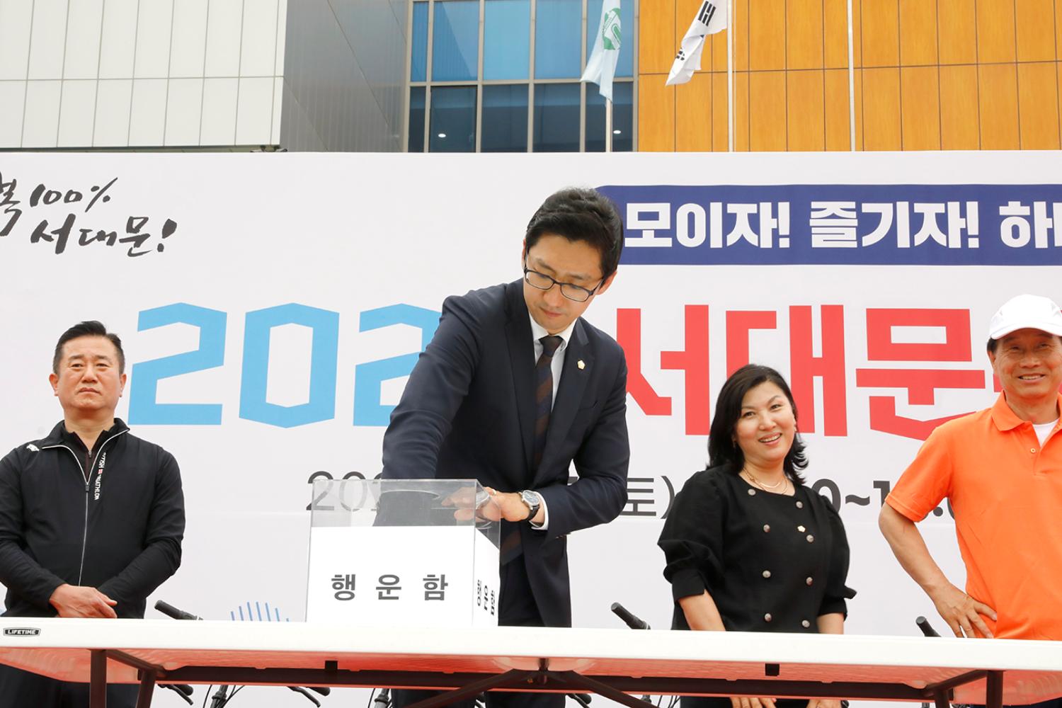 2024 서대문구민체육대회 284