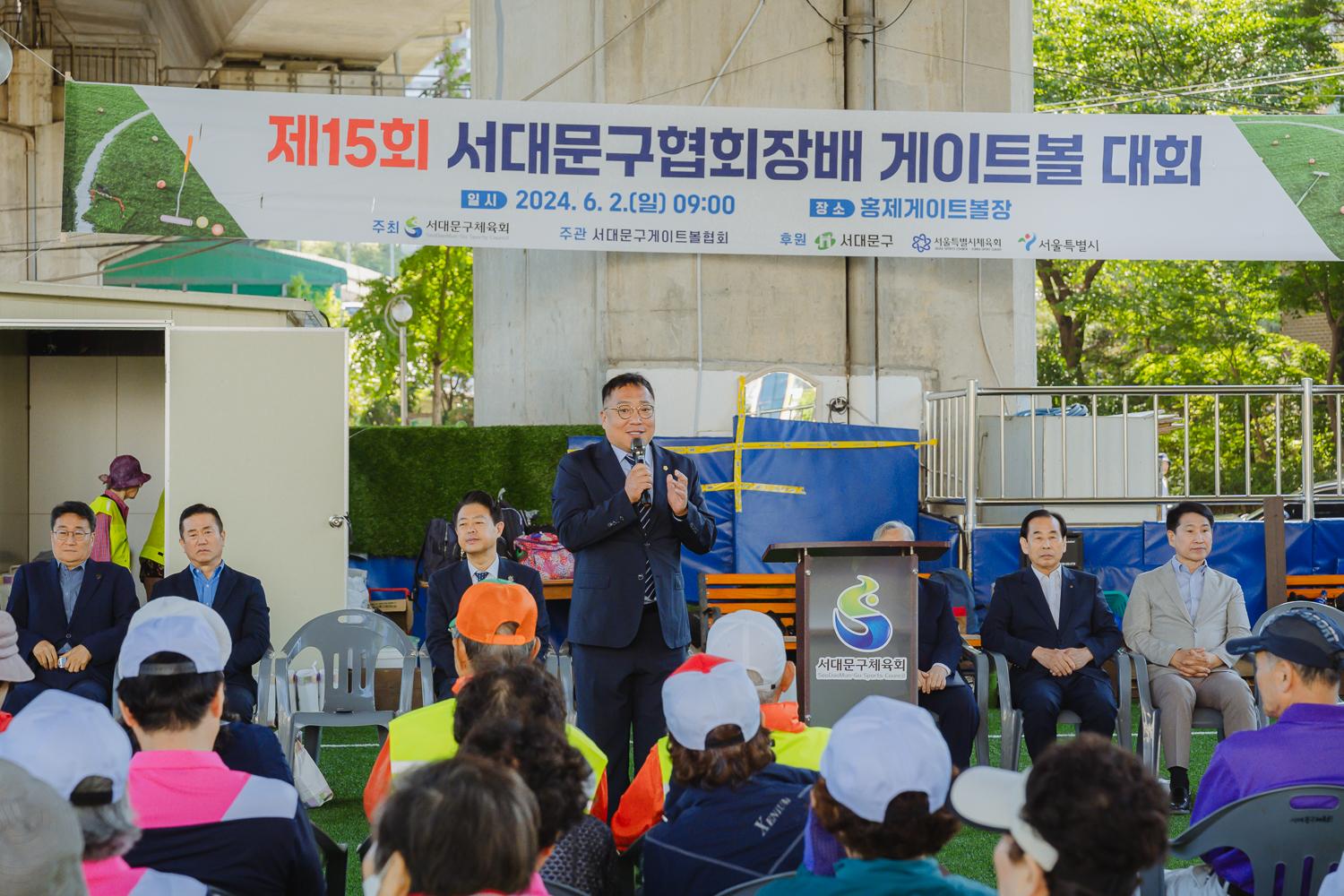 제15회 서대문구협회장배 게이트볼 대회