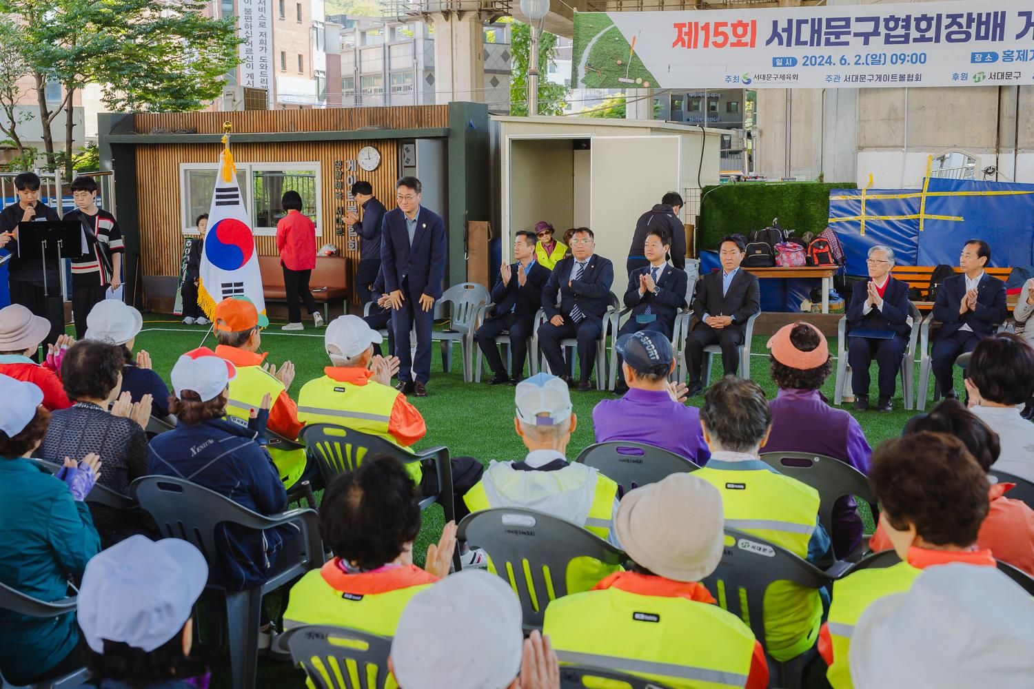 제15회 서대문구협회장배 게이트볼 대회 9