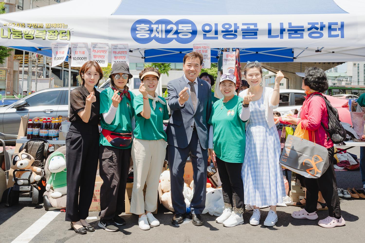 새마을부녀회 나눔장터 30