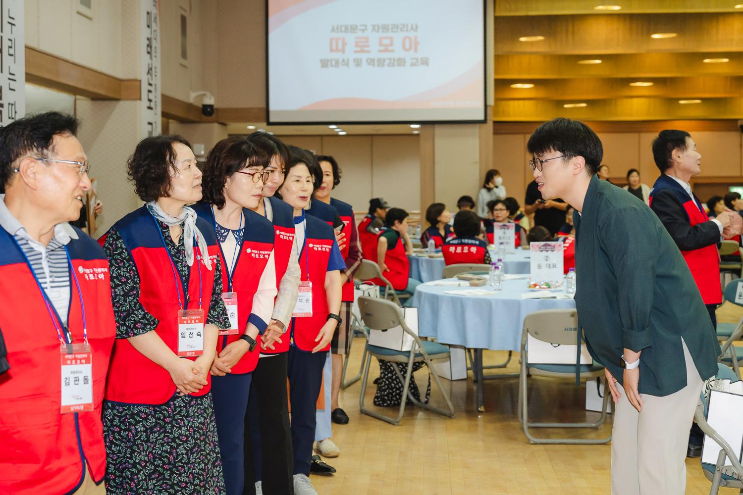 서대문구 자원관리사 발대식 7