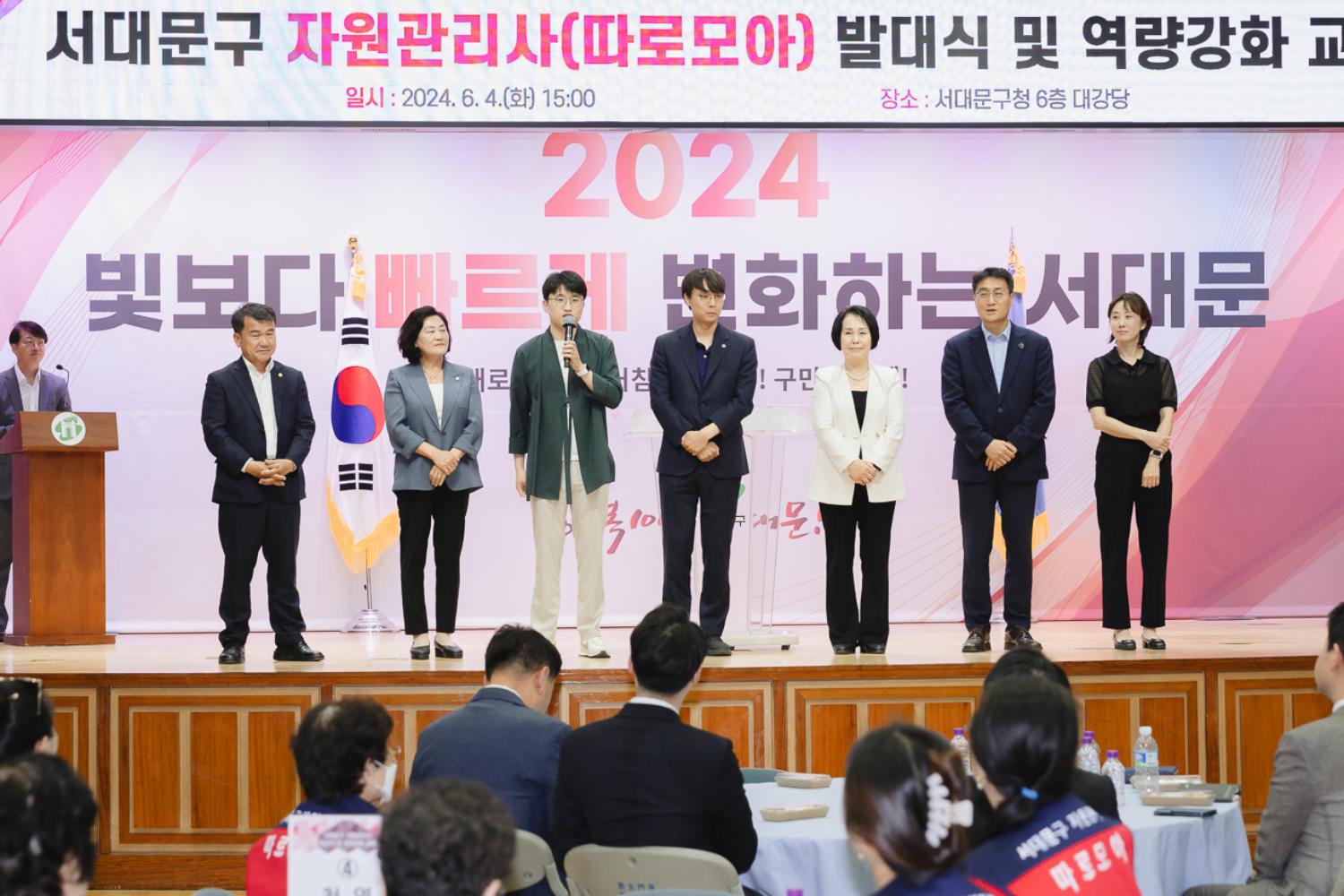 서대문구 자원관리사 발대식 28