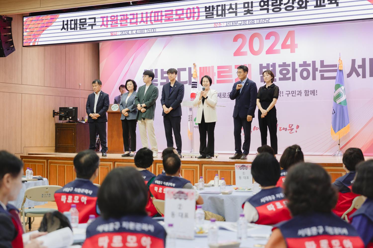 서대문구 자원관리사 발대식 30