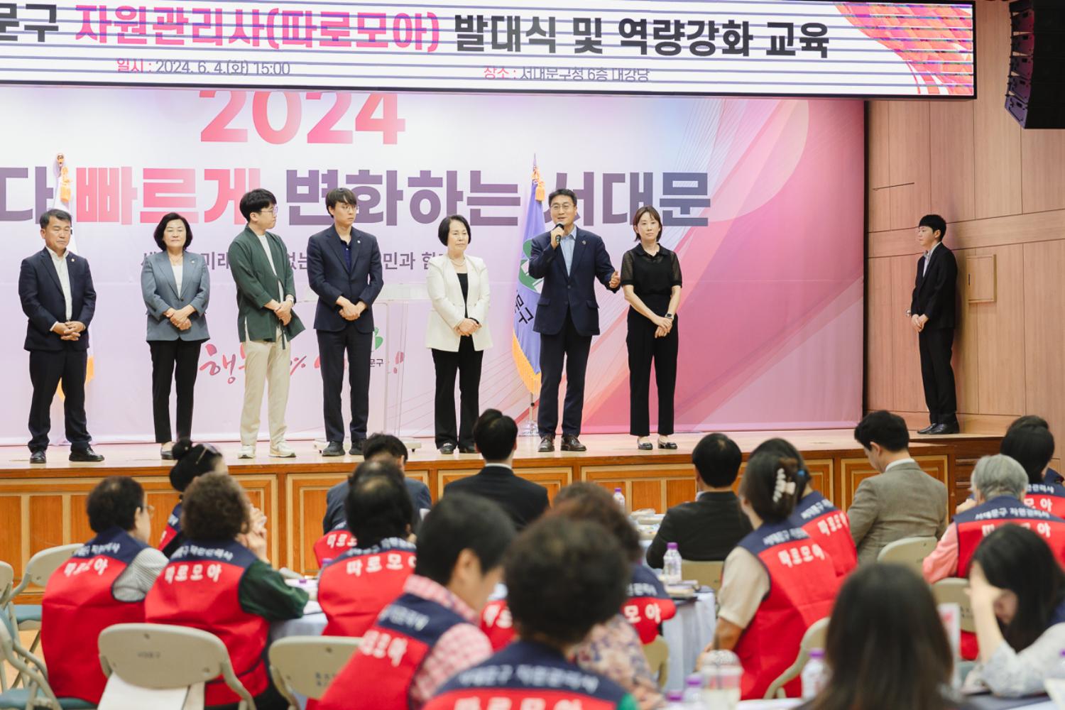 서대문구 자원관리사 발대식 33