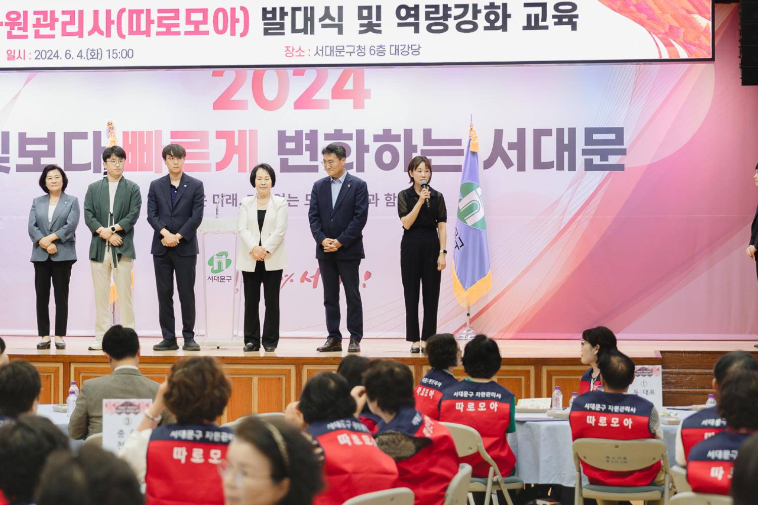 서대문구 자원관리사 발대식 35