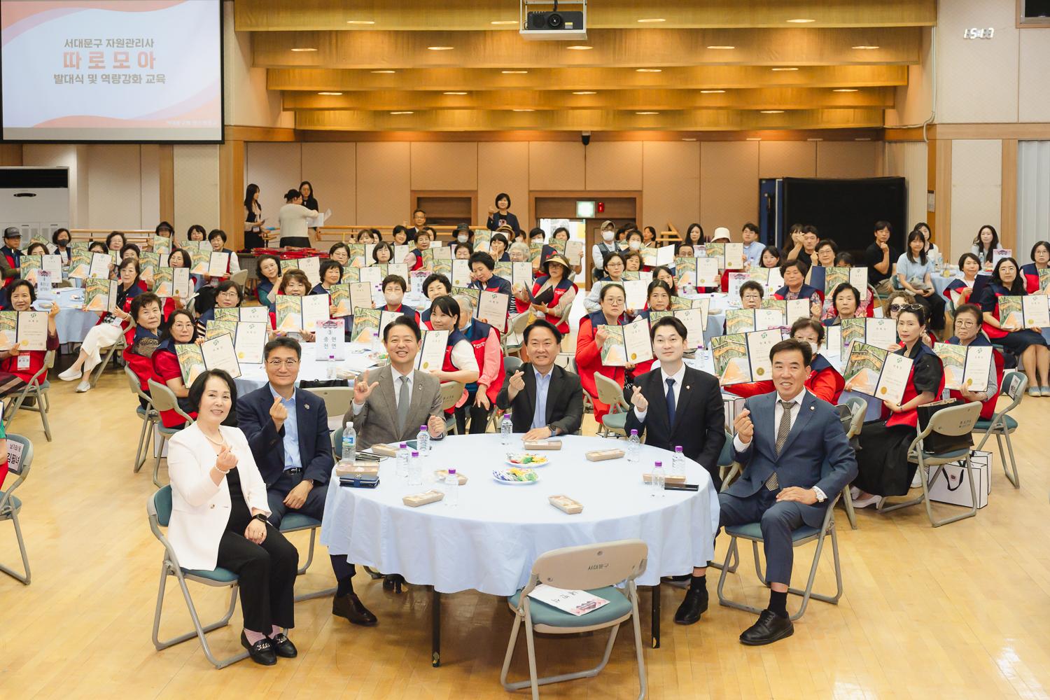 서대문구 자원관리사 발대식 37