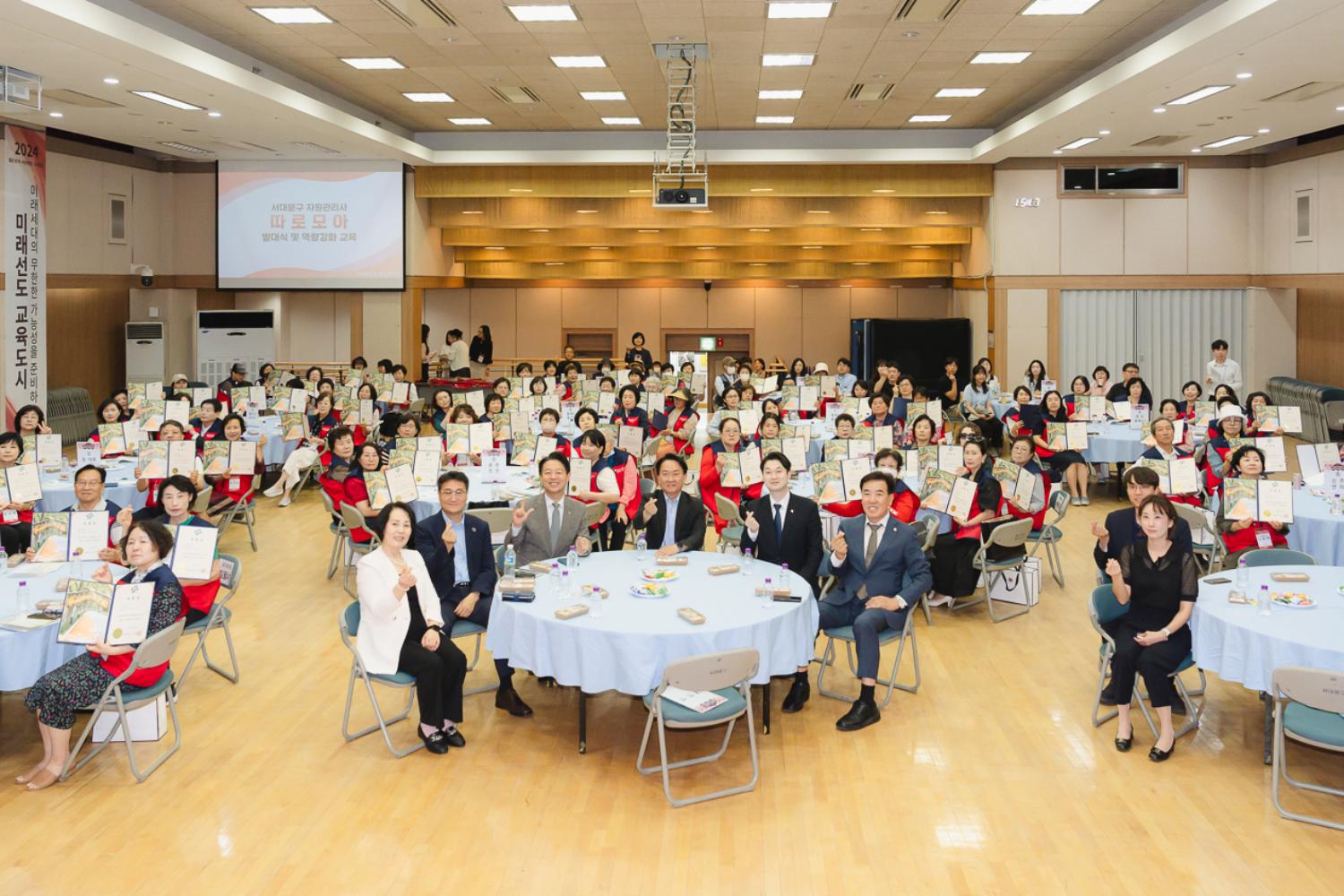서대문구 자원관리사 발대식 38