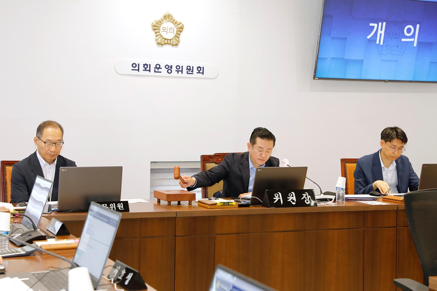 제299회 제1차 정례회 제1차 의회운영위원회 4