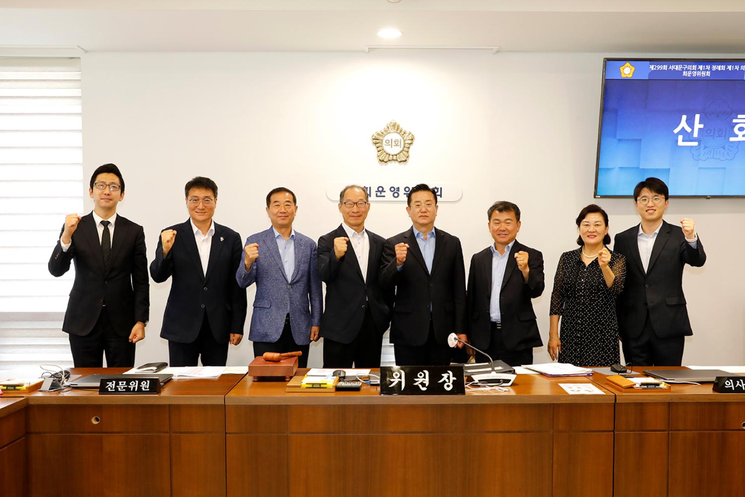제299회 제1차 정례회 제1차 의회운영위원회 22
