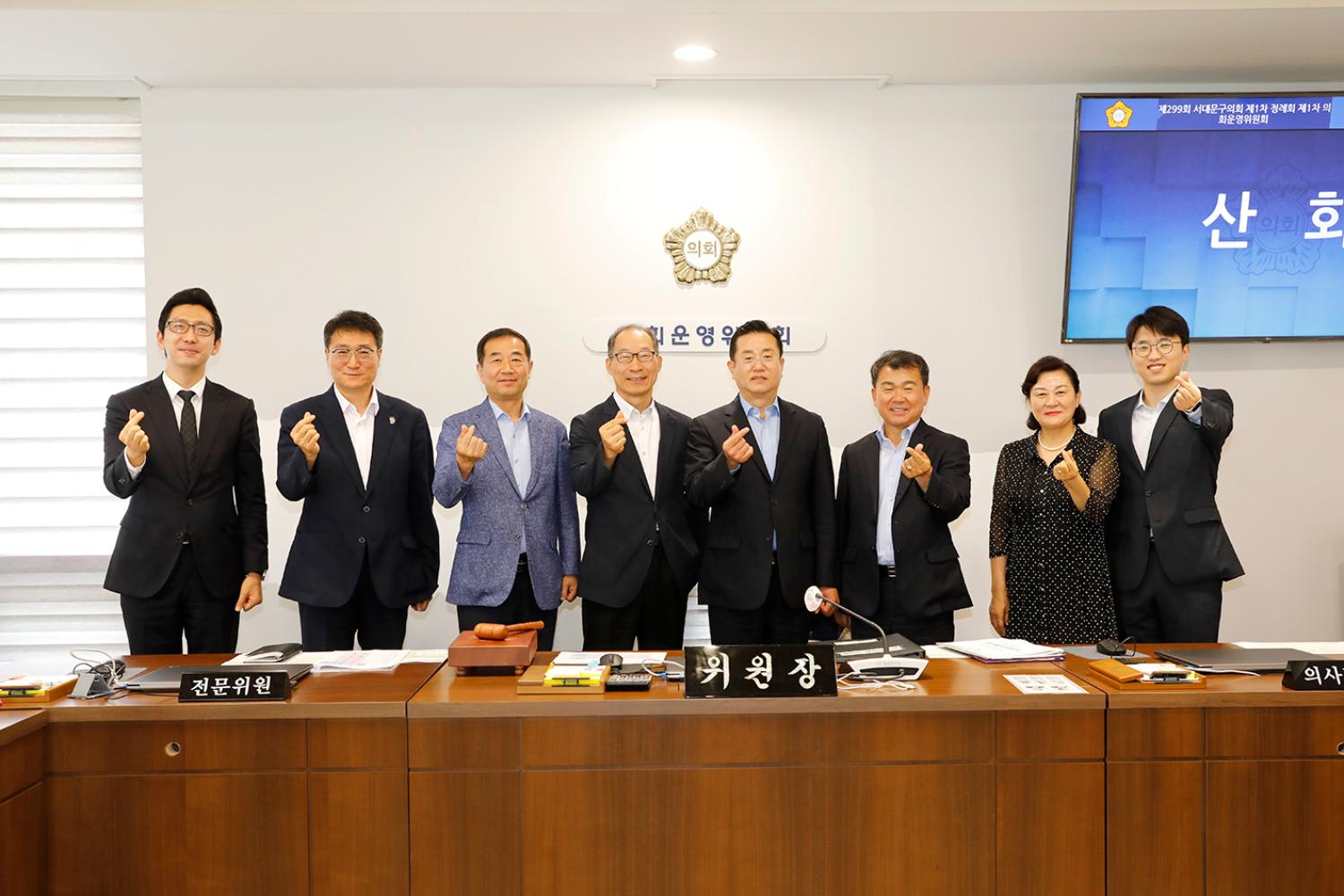제299회 제1차 정례회 제1차 의회운영위원회 23