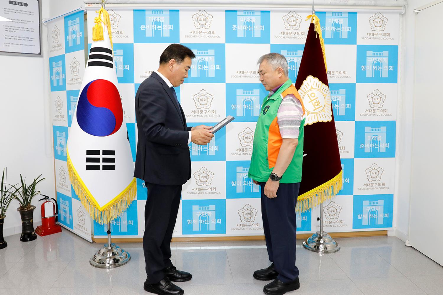 신촌동 자율방재단 표창장 수여식