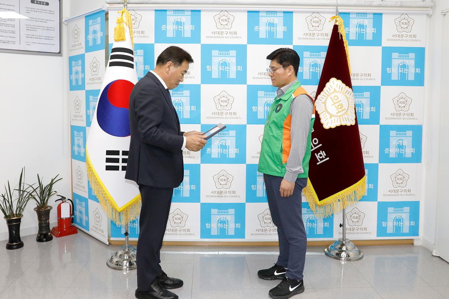 신촌동 자율방재단 표창장 수여식 10
