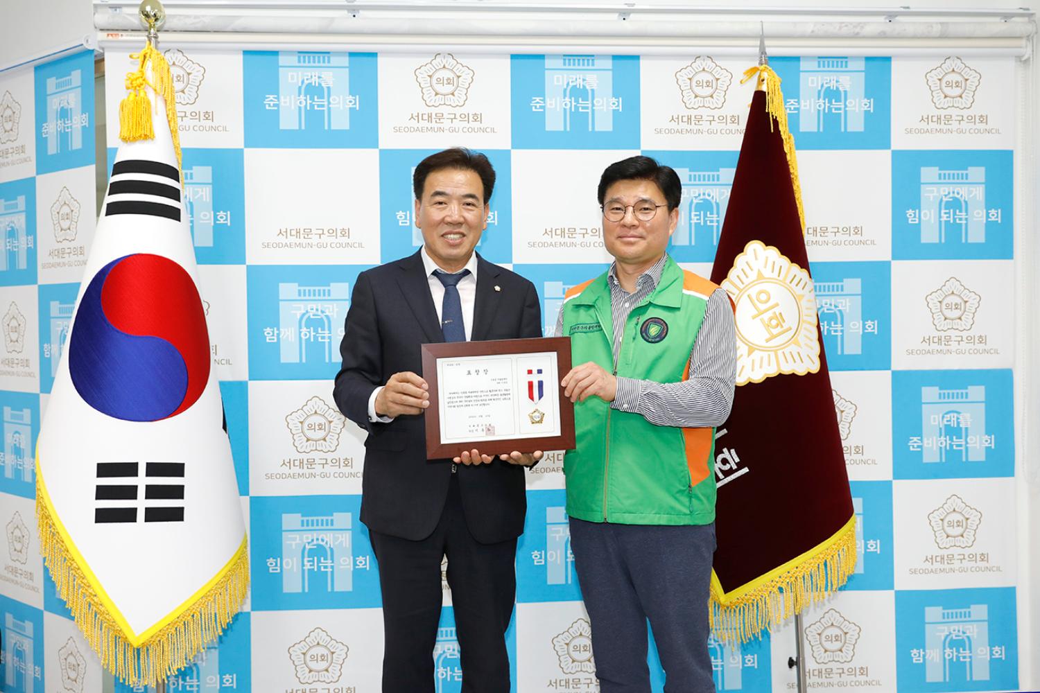 신촌동 자율방재단 표창장 수여식 12