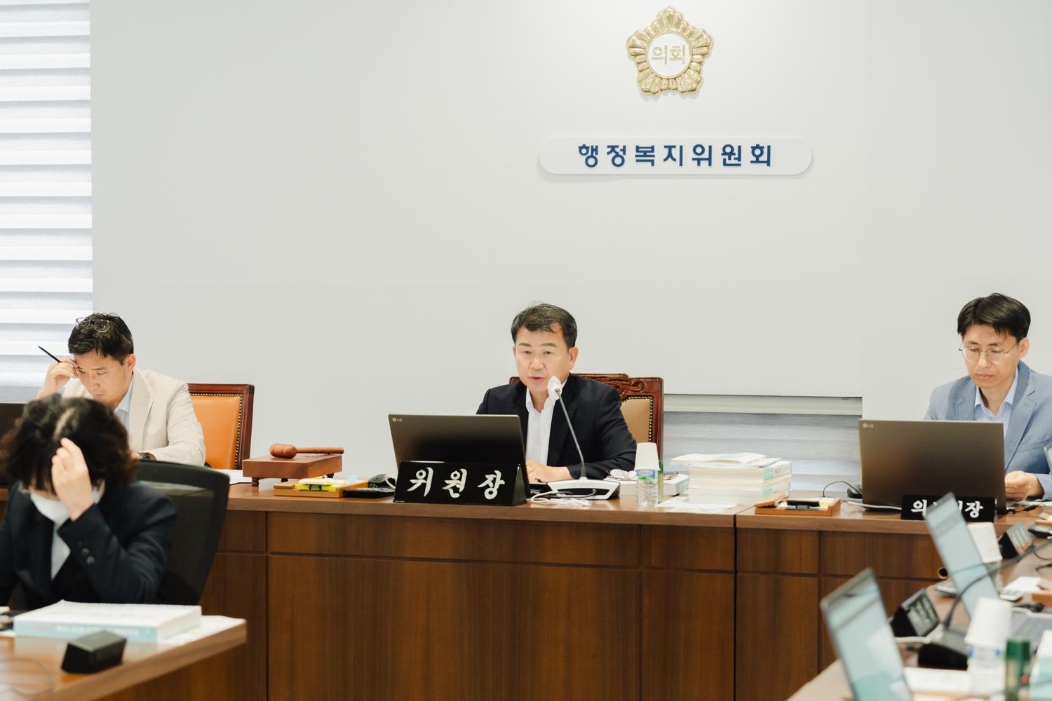 [제1차 행정복지위원회] 제299회 제1차 정례회