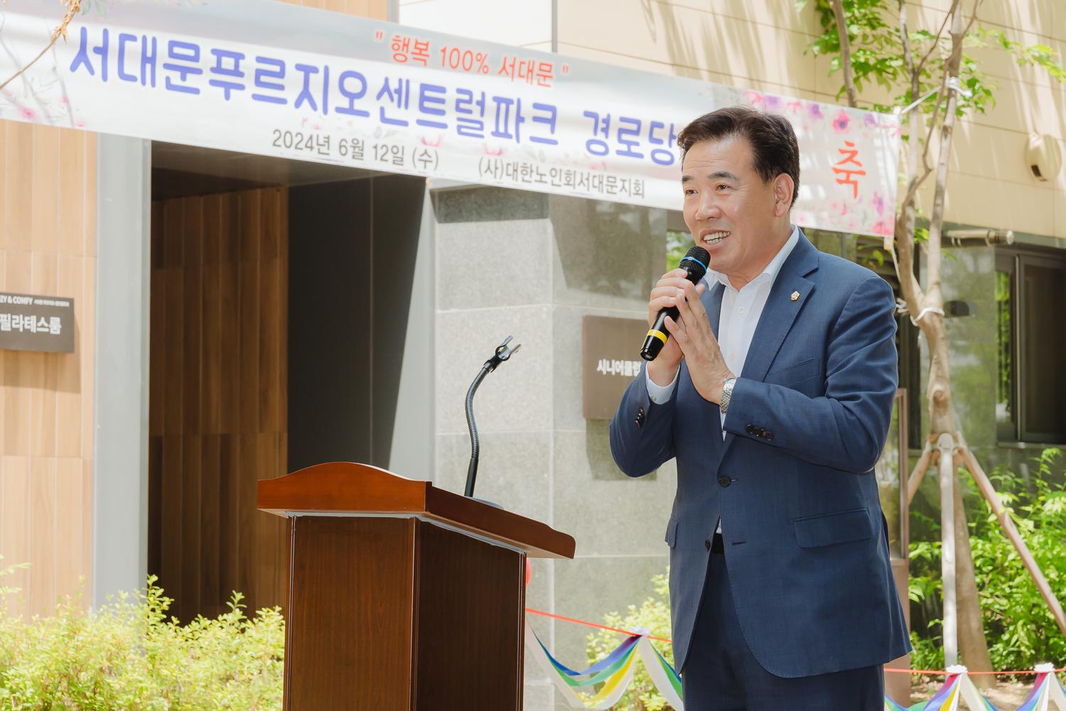 서대문푸르지오센트럴파크 경로당 개소식 3