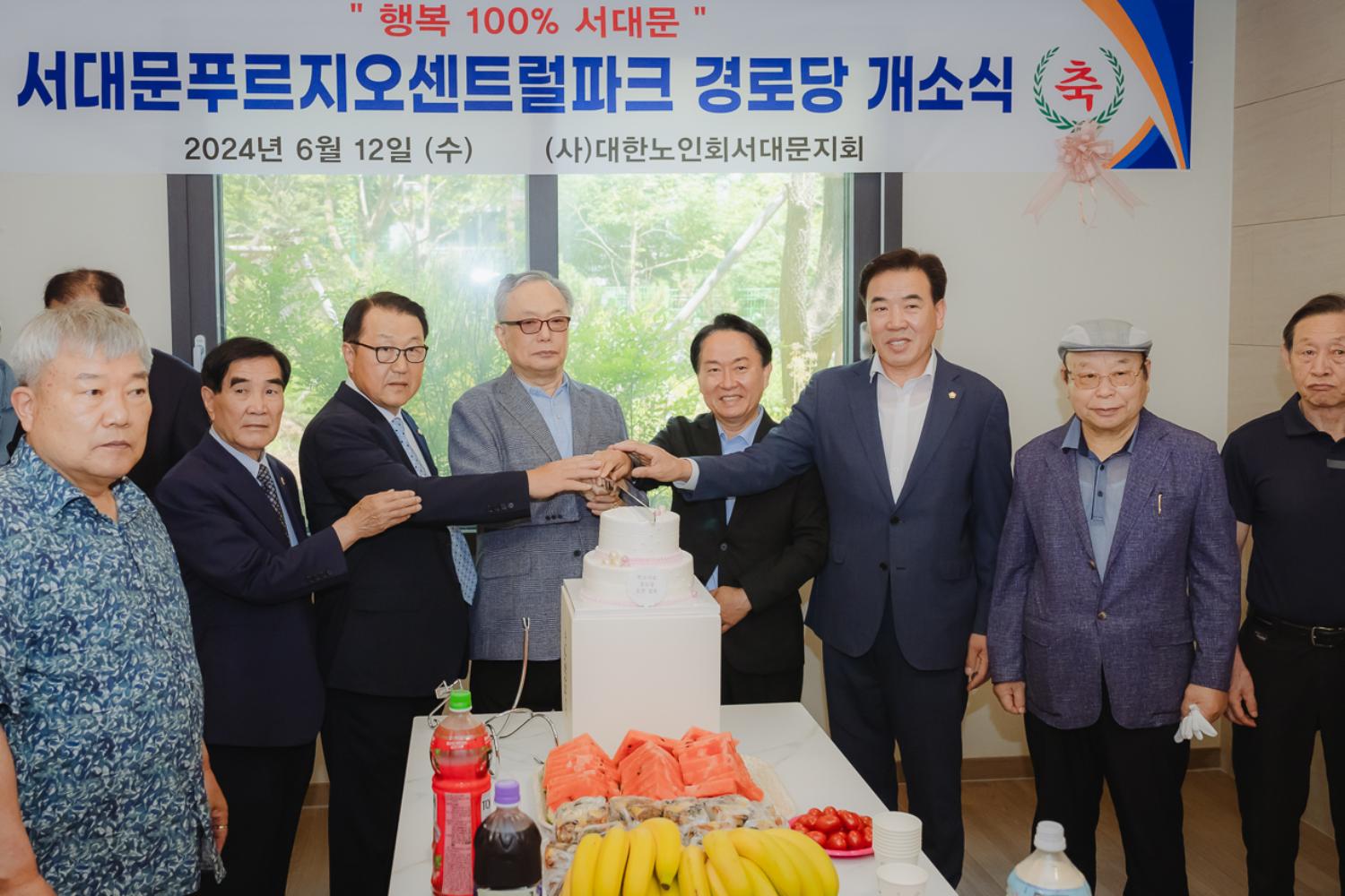 서대문푸르지오센트럴파크 경로당 개소식 10