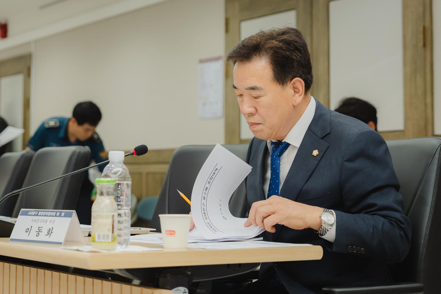 2분기 서대문구 통합방위협의회 11