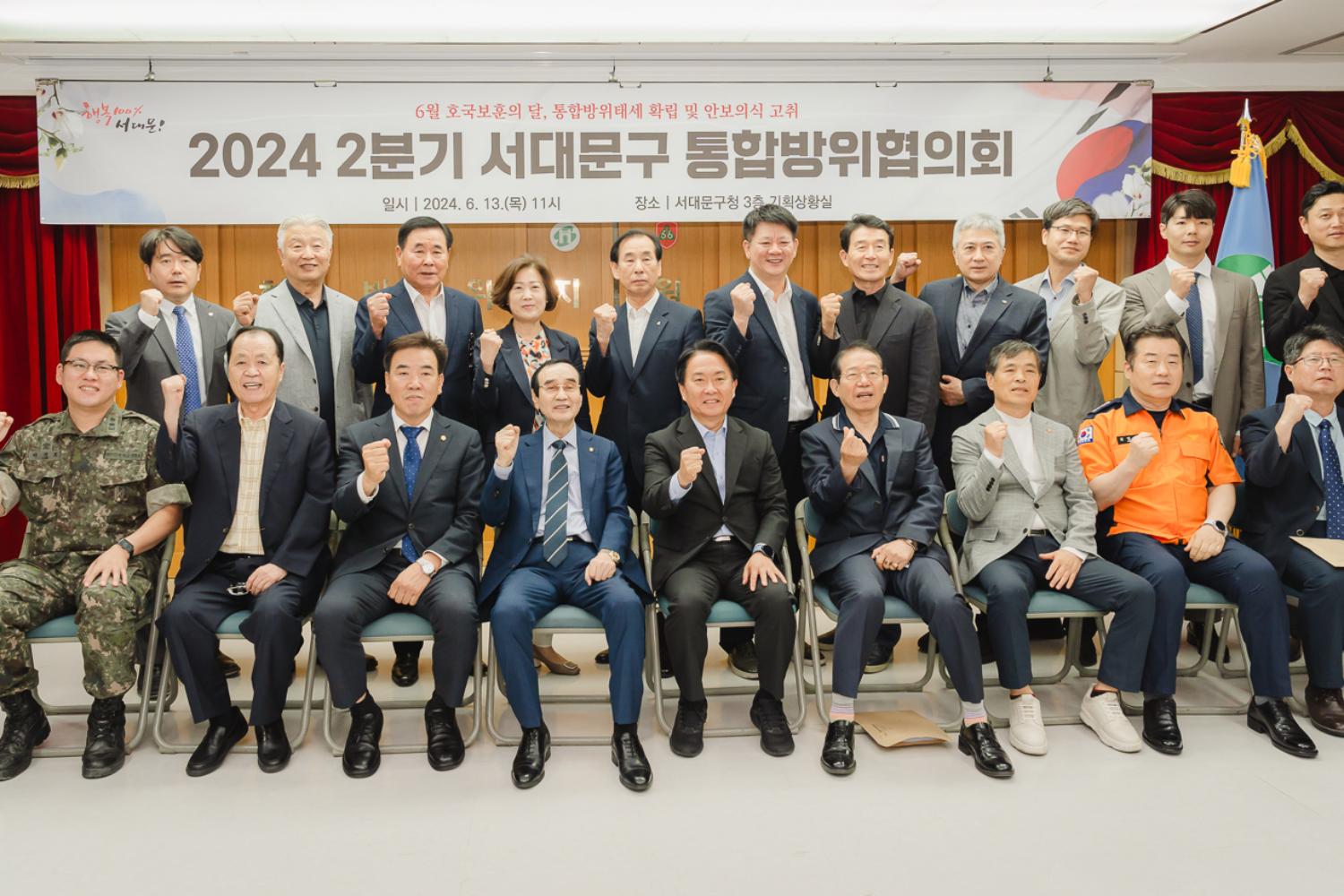 2분기 서대문구 통합방위협의회 12
