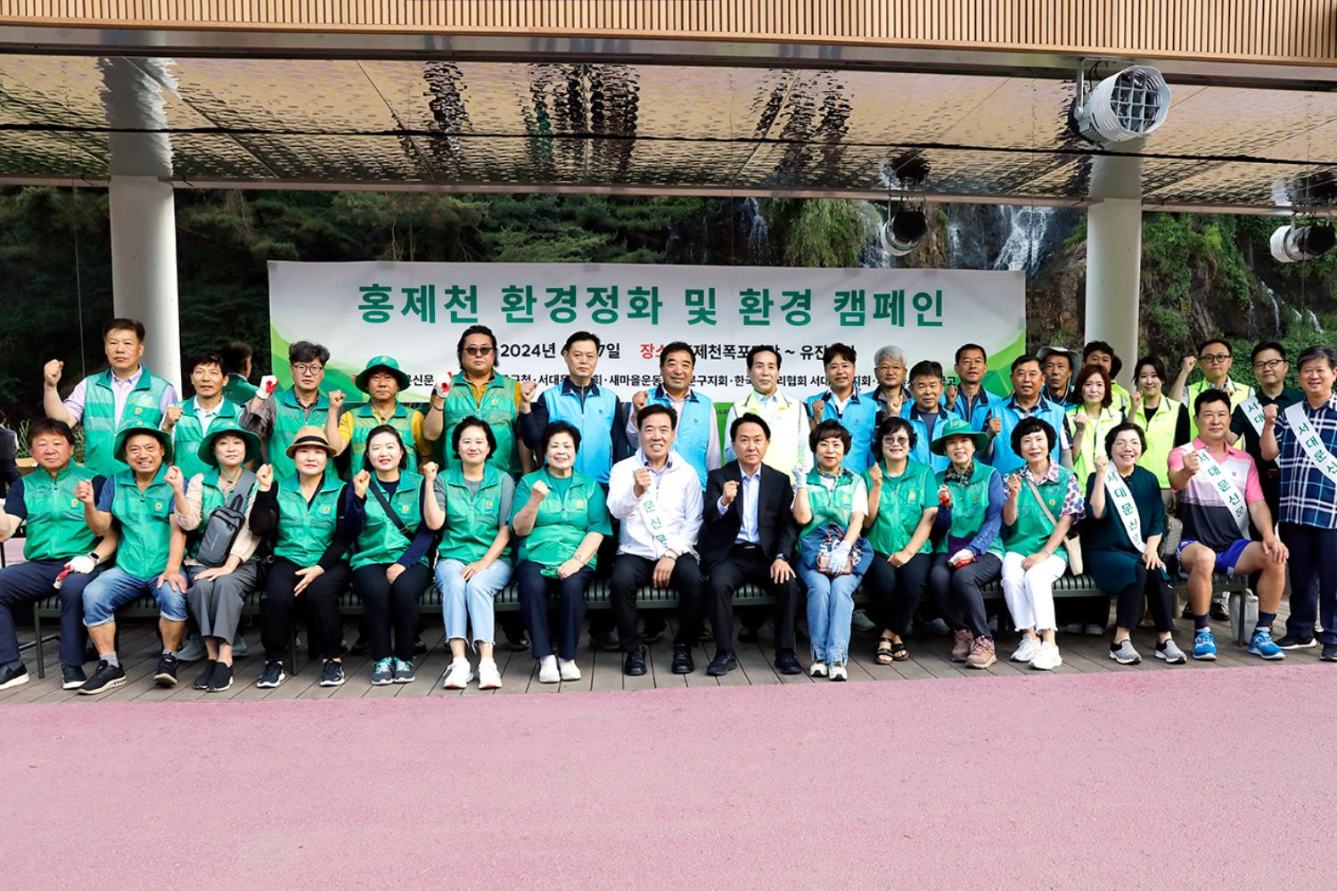 홍제천 환경정화운동 및 환경캠페인 9