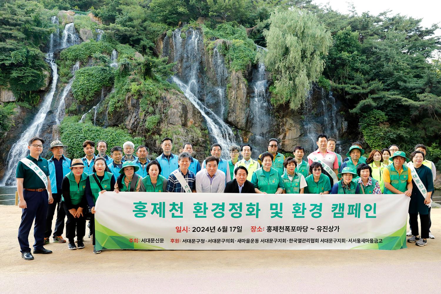 홍제천 환경정화운동 및 환경캠페인 10