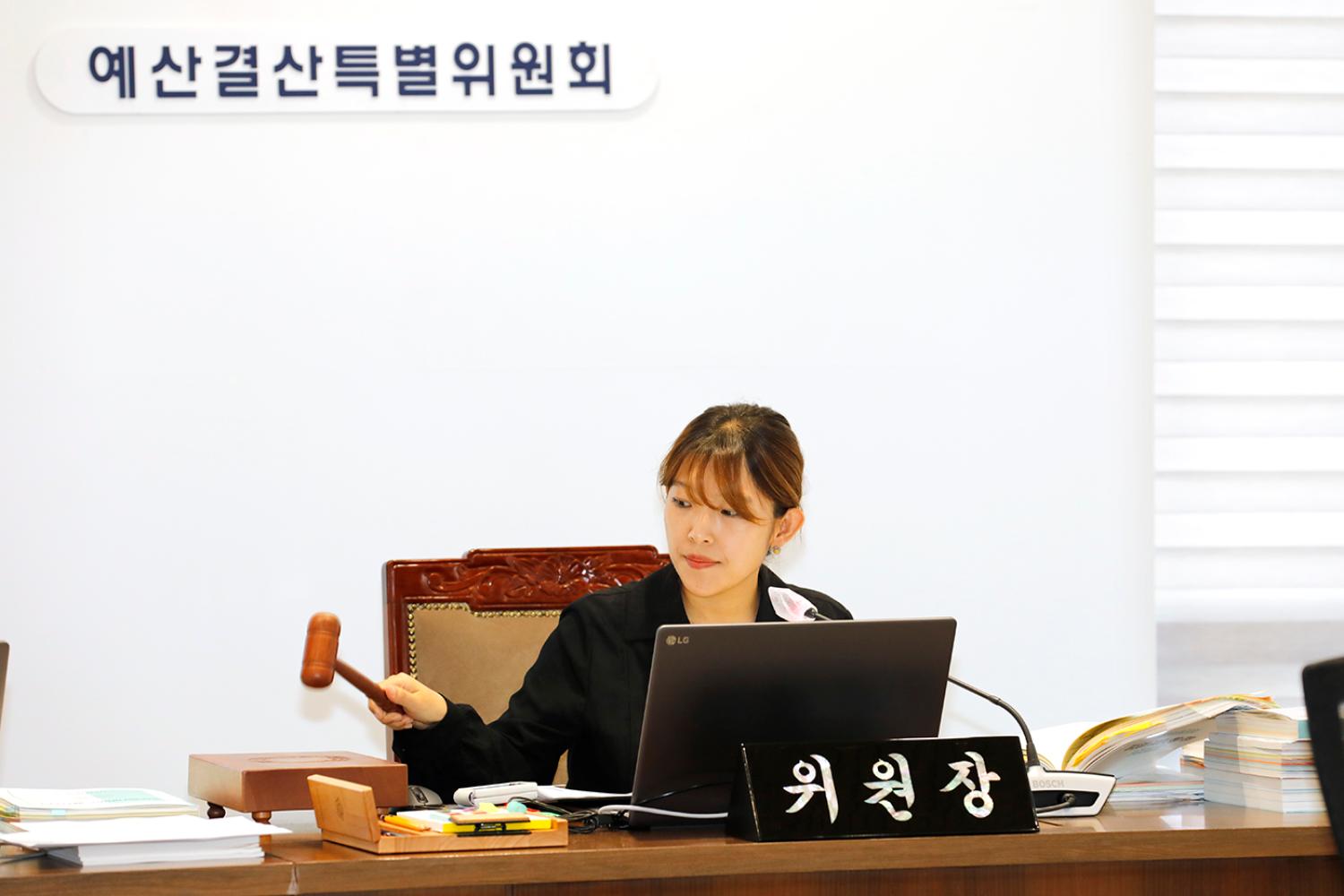 제299회 제1차 정례회 제2~3차 예산결산특별위원회 23