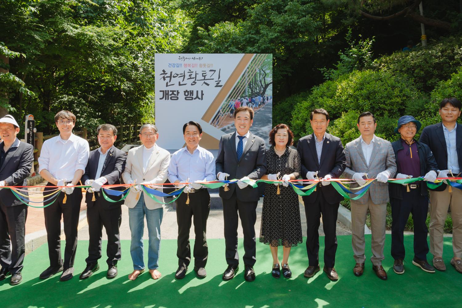 천연황톳길 개장 행사 6