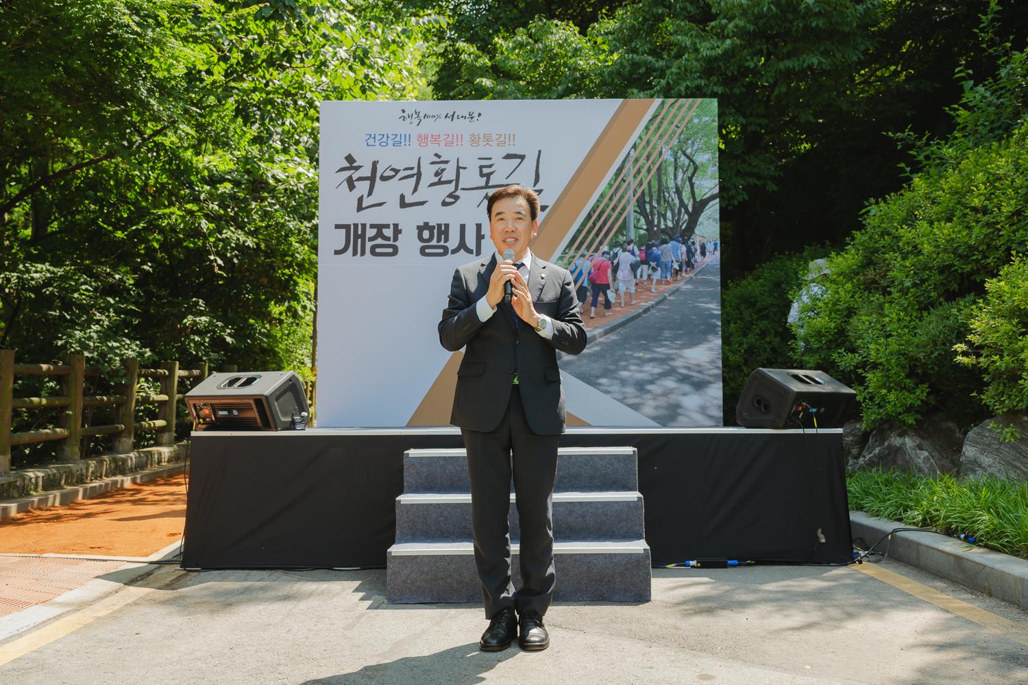 천연황톳길 개장 행사 25