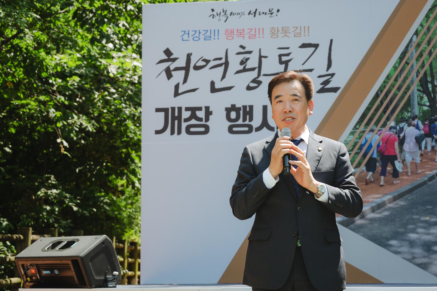 천연황톳길 개장 행사 26