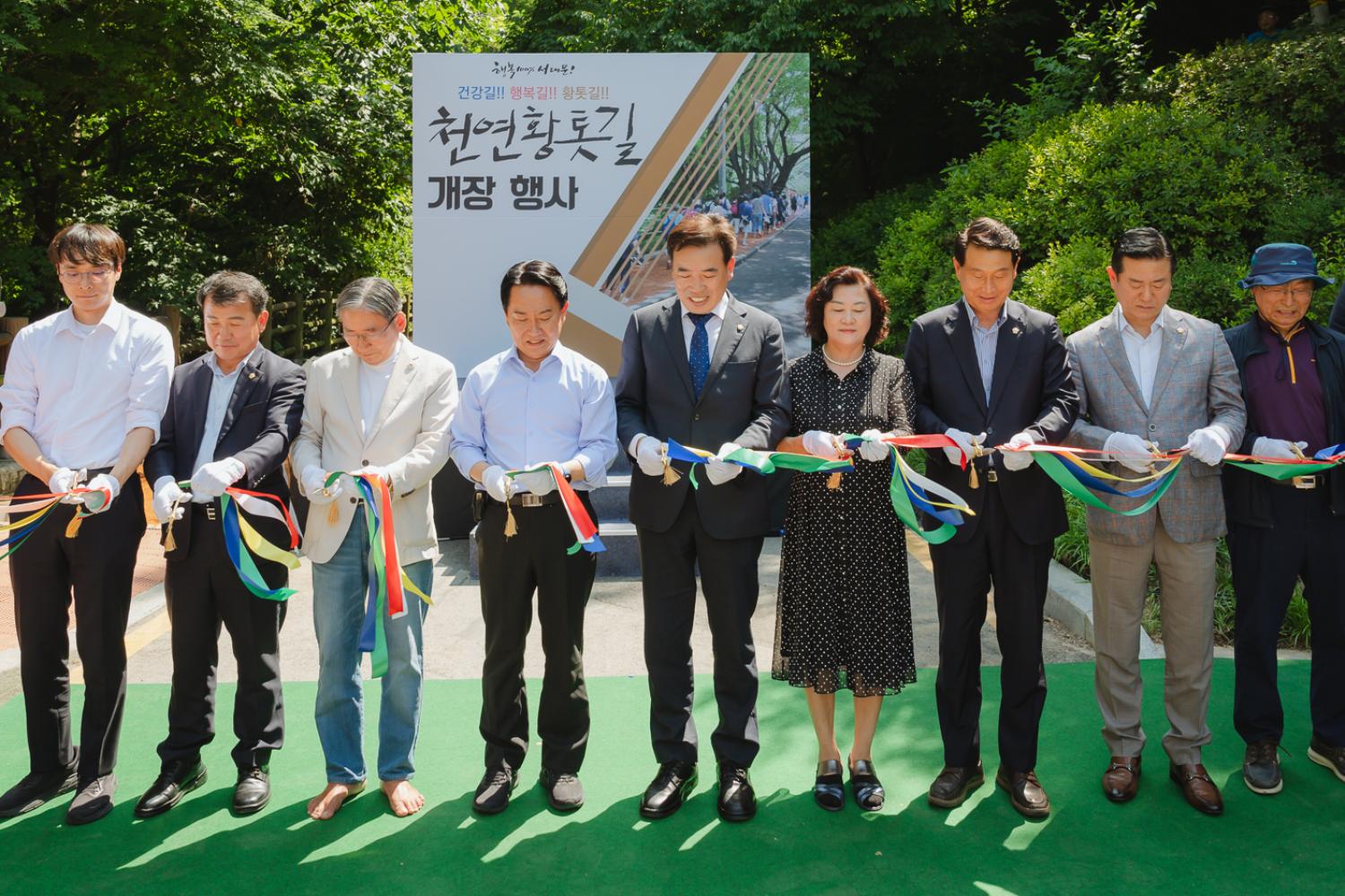 천연황톳길 개장 행사 29