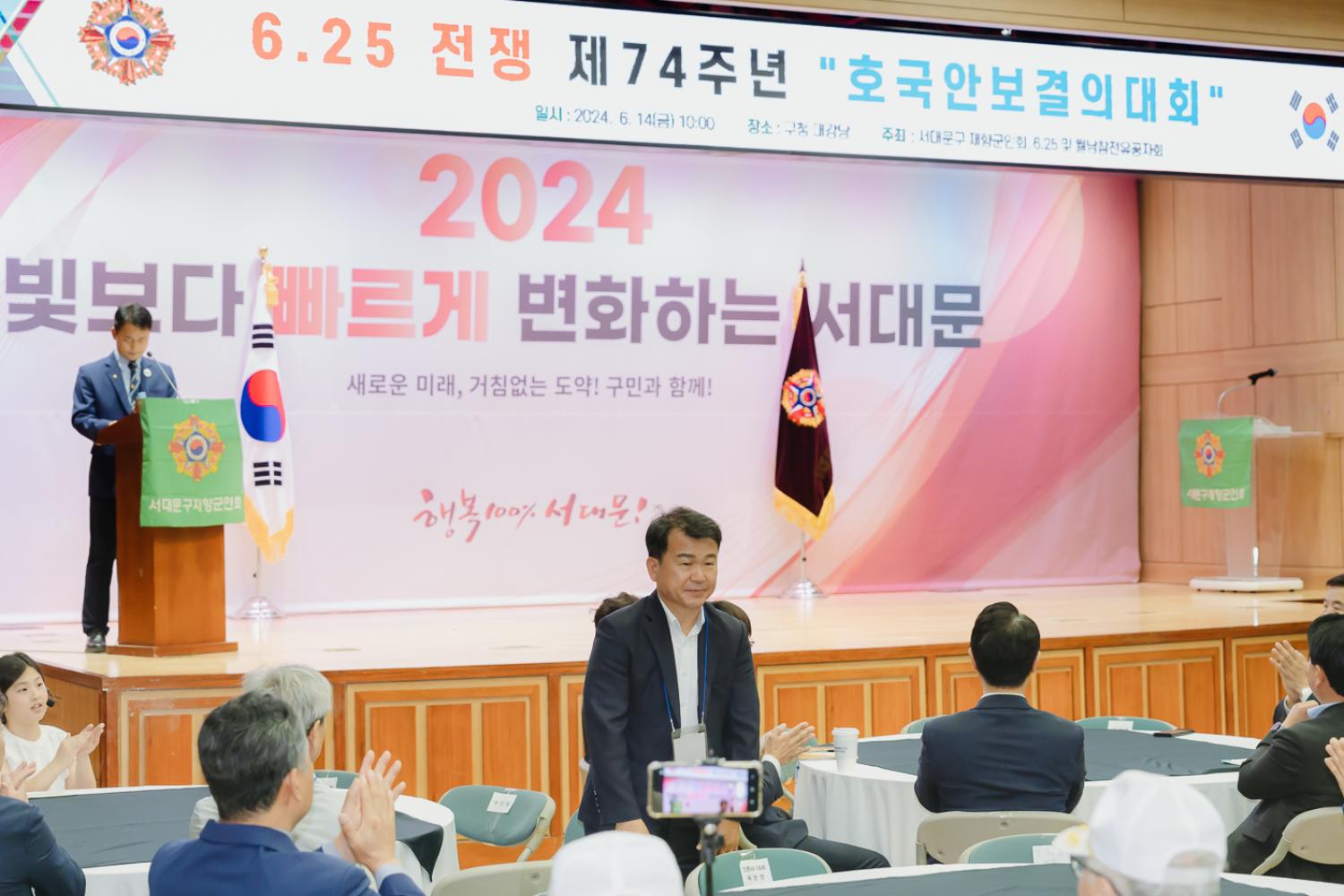 재향군인회 6·25전쟁 74주년 기념행사 7