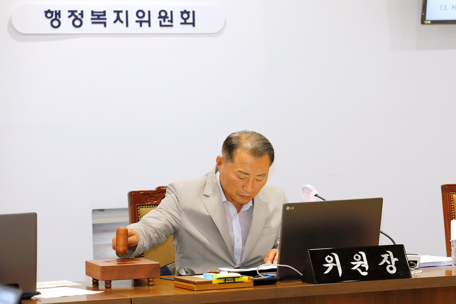 제299회 제1차 정례회 제4차 행정복지위원회 28