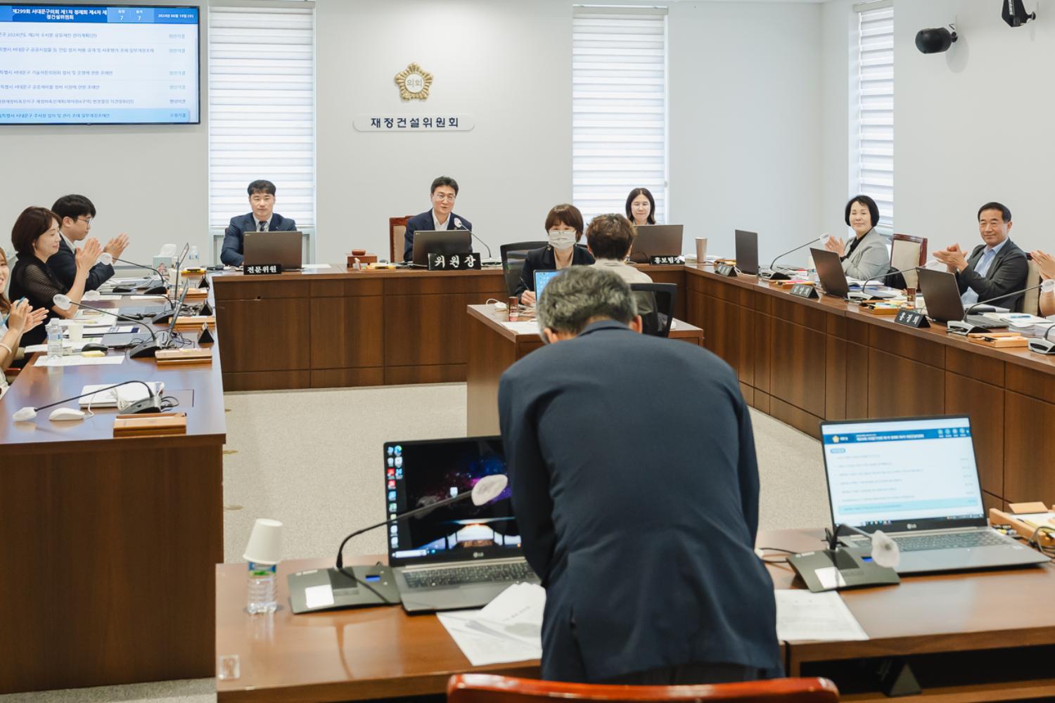 [제4차 재정건설위원회] 제299회 제1차 정례회 41