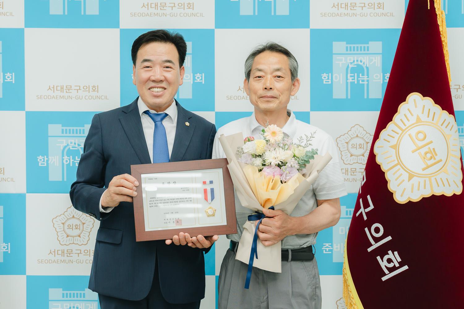모범구민 의장 표창장 수여식