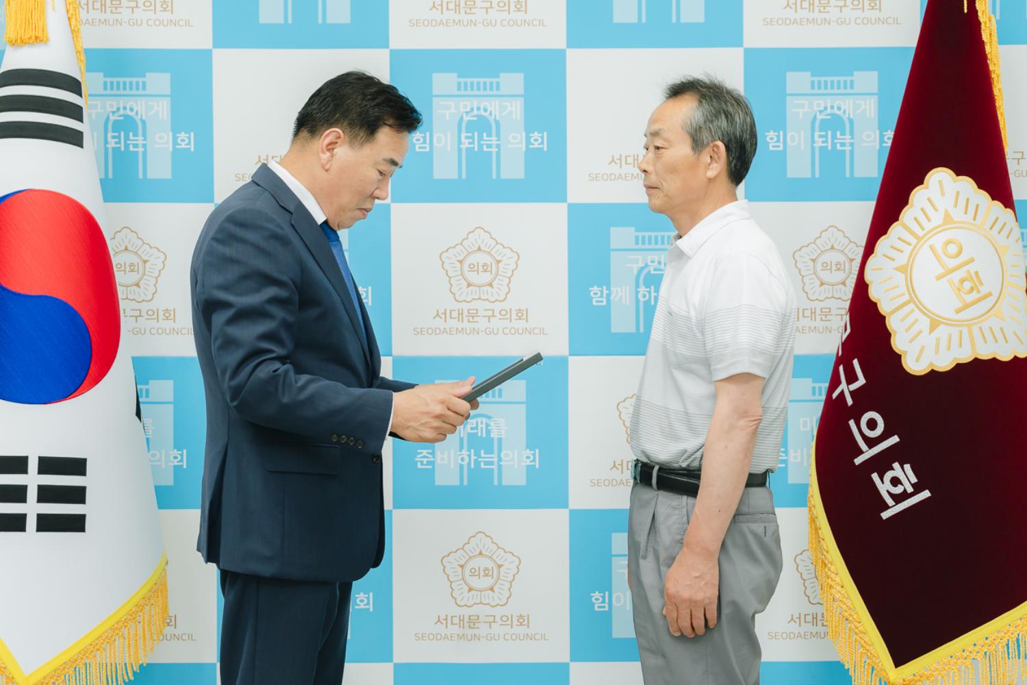 모범구민 의장 표창장 수여식 2