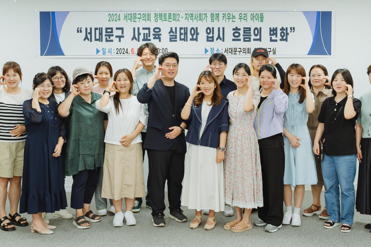 서대문구의회 정책토론회 (2)