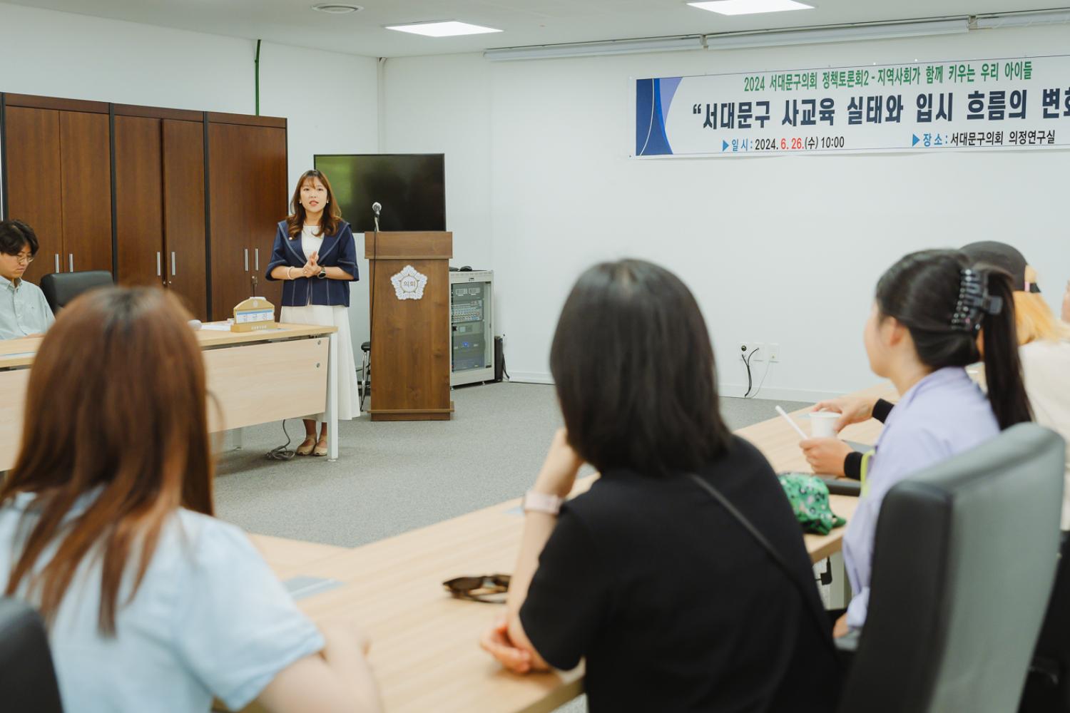 서대문구의회 정책토론회 (2) 2