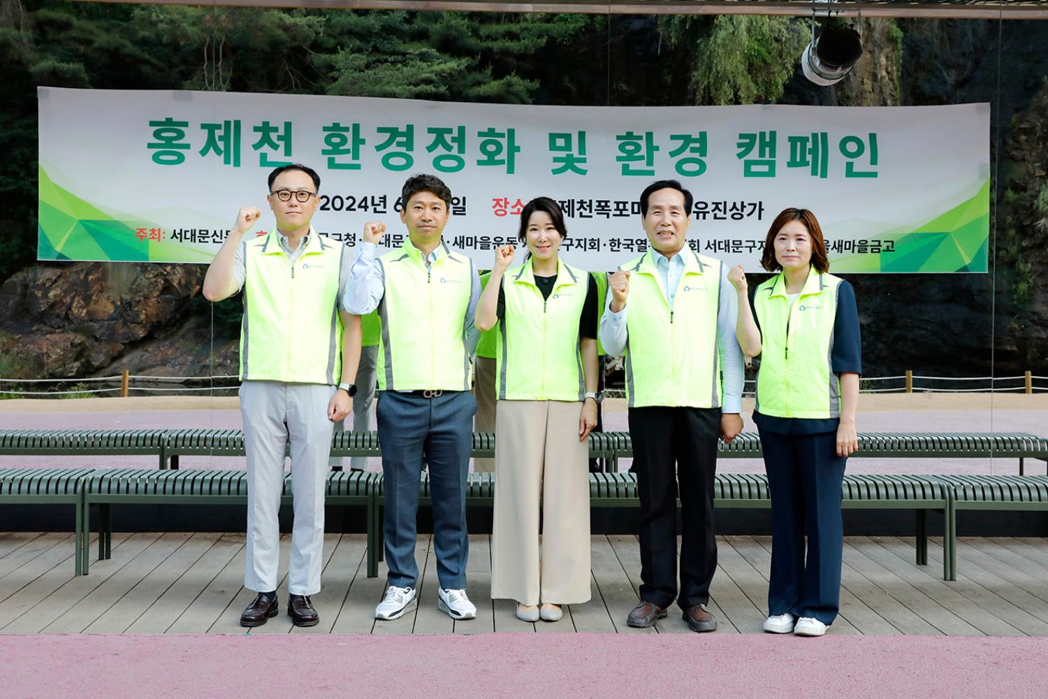 홍제천 환경정화운동 및 환경캠페인 4