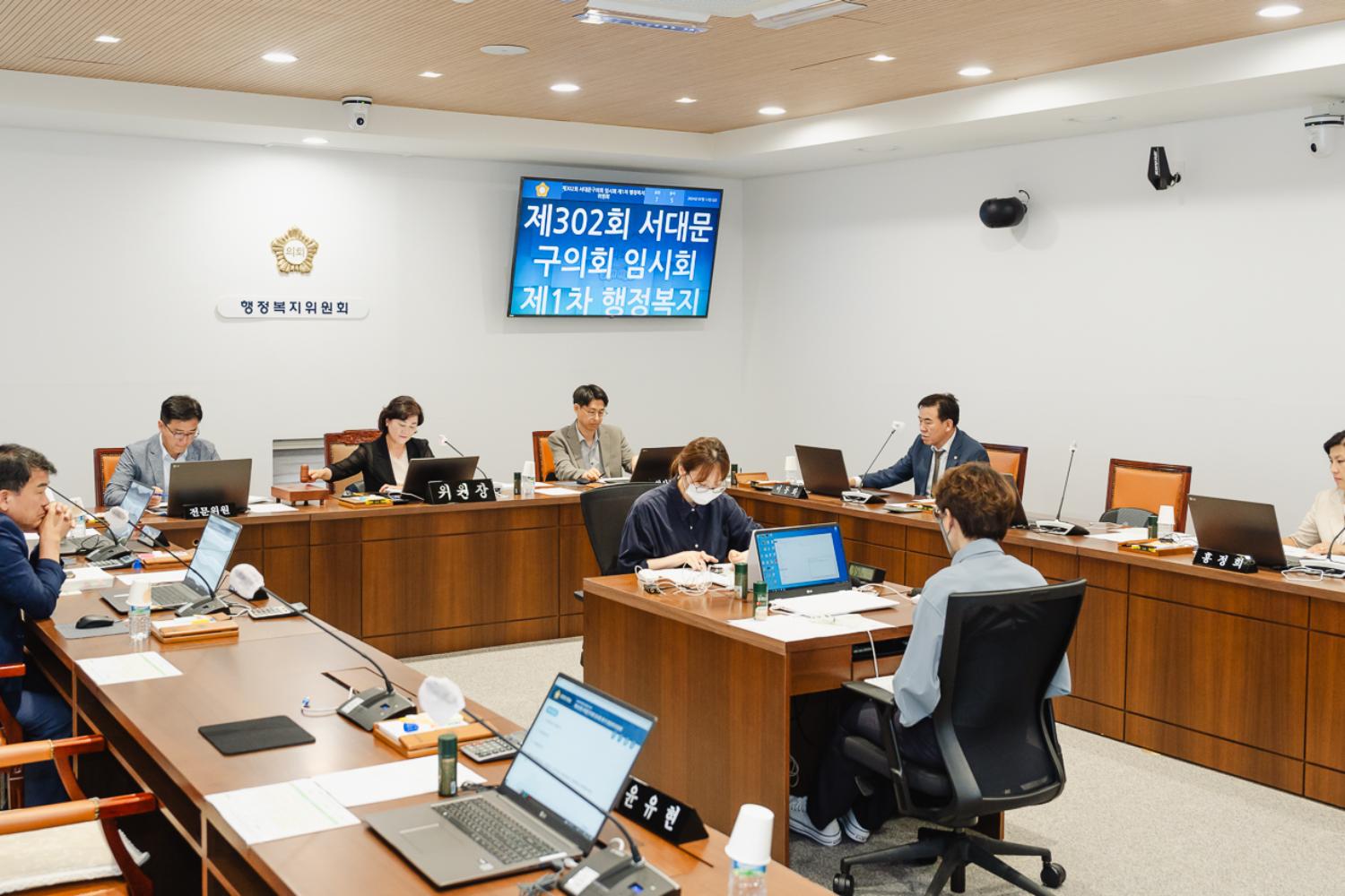 [행정복지위원회] 제302회 임시회 31