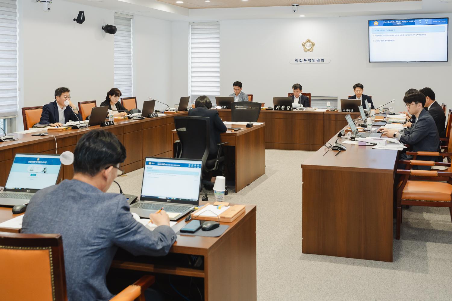 [의회운영위원회] 제302회 임시회