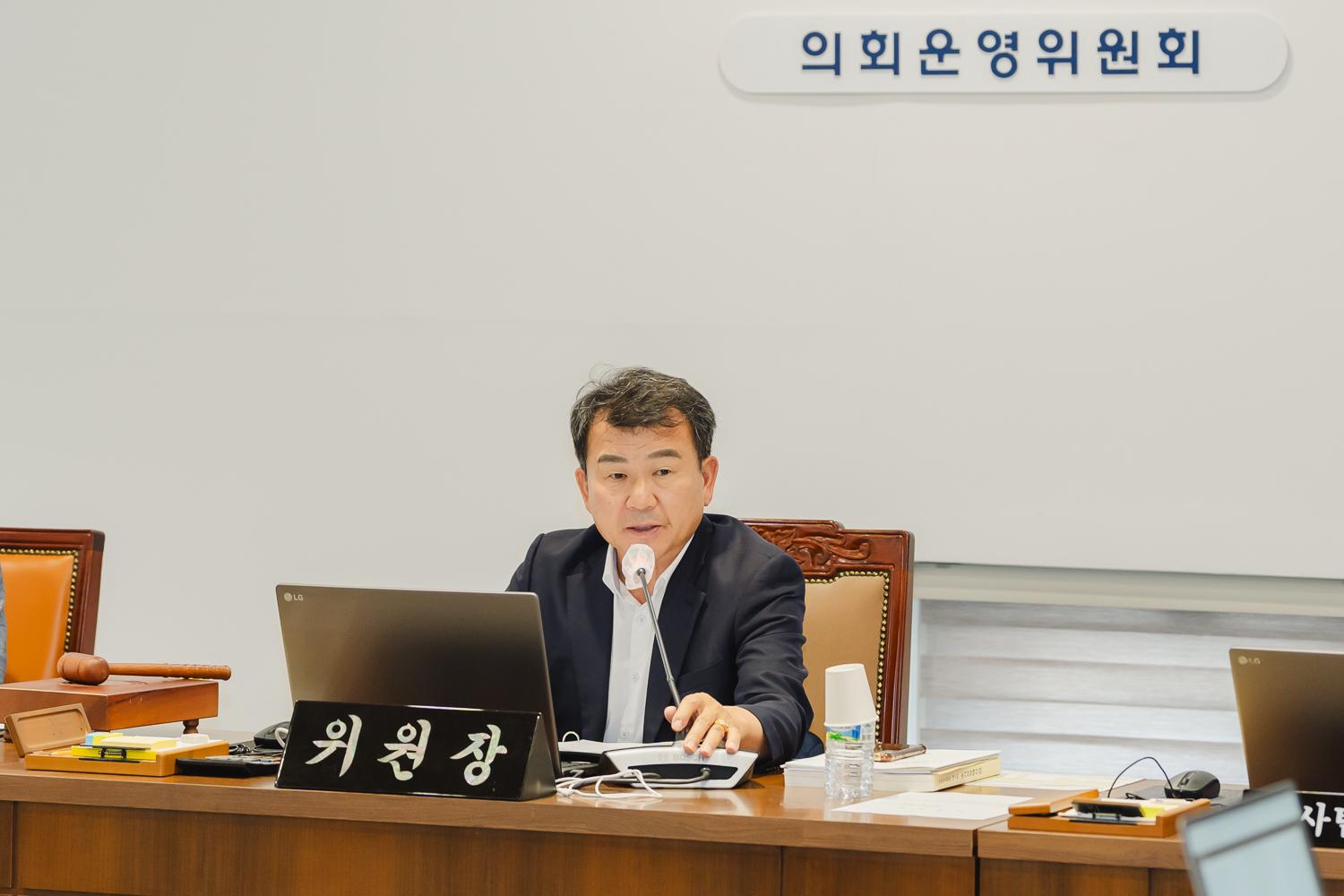 [의회운영위원회] 제302회 임시회 15