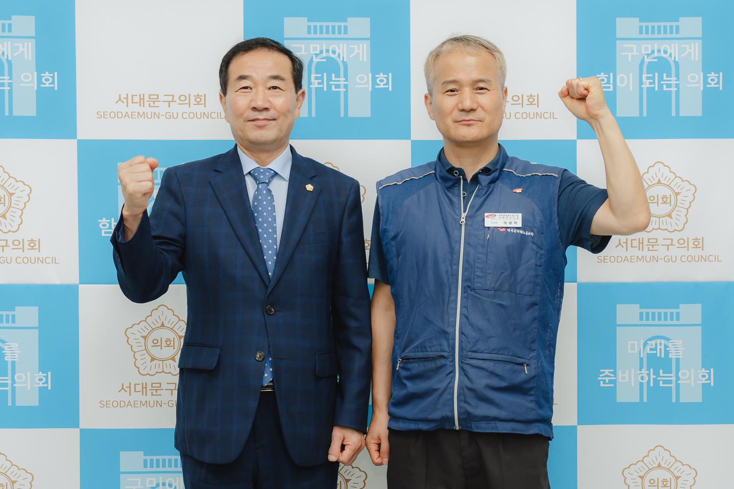 공무원노조 서대문구지부 내방 4