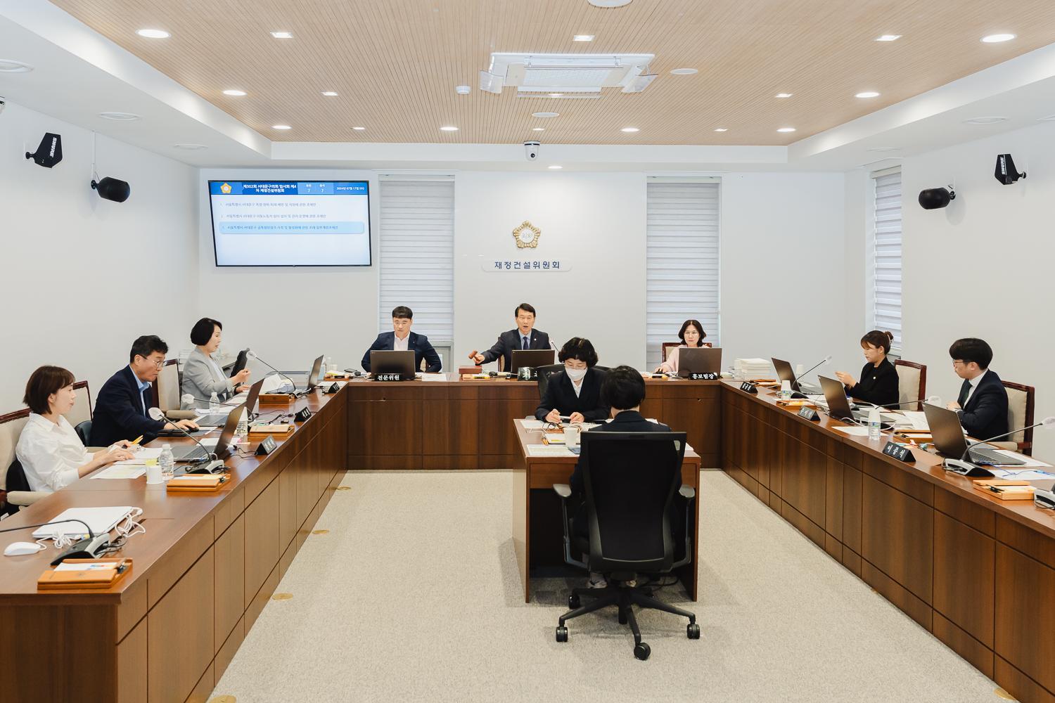 [재정건설위원회] 제302회 임시회 29