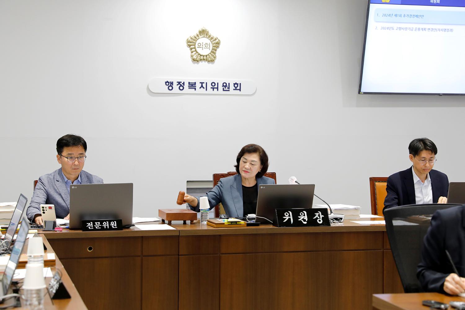 제302회 임시회 제5차 행정복지위원회-추가경정 예산안 심사 2