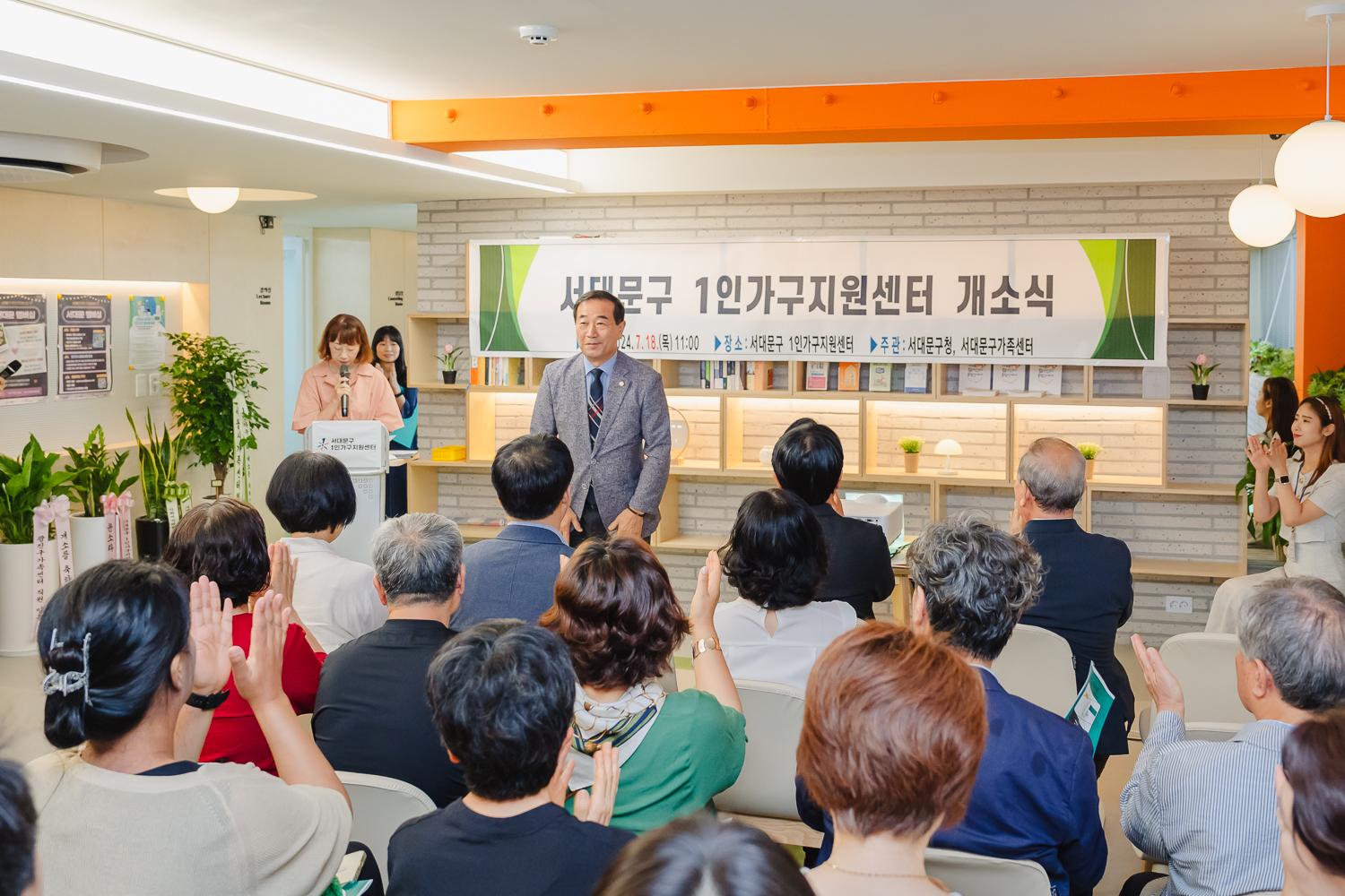 1인가구지원센터 개소식 5