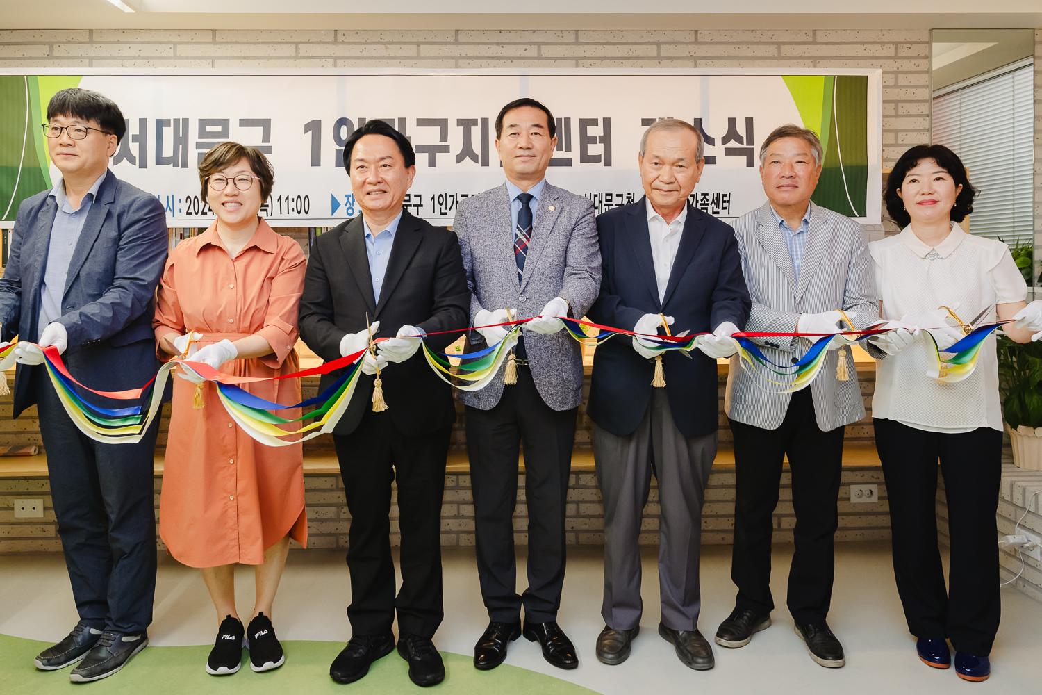 1인가구지원센터 개소식 7
