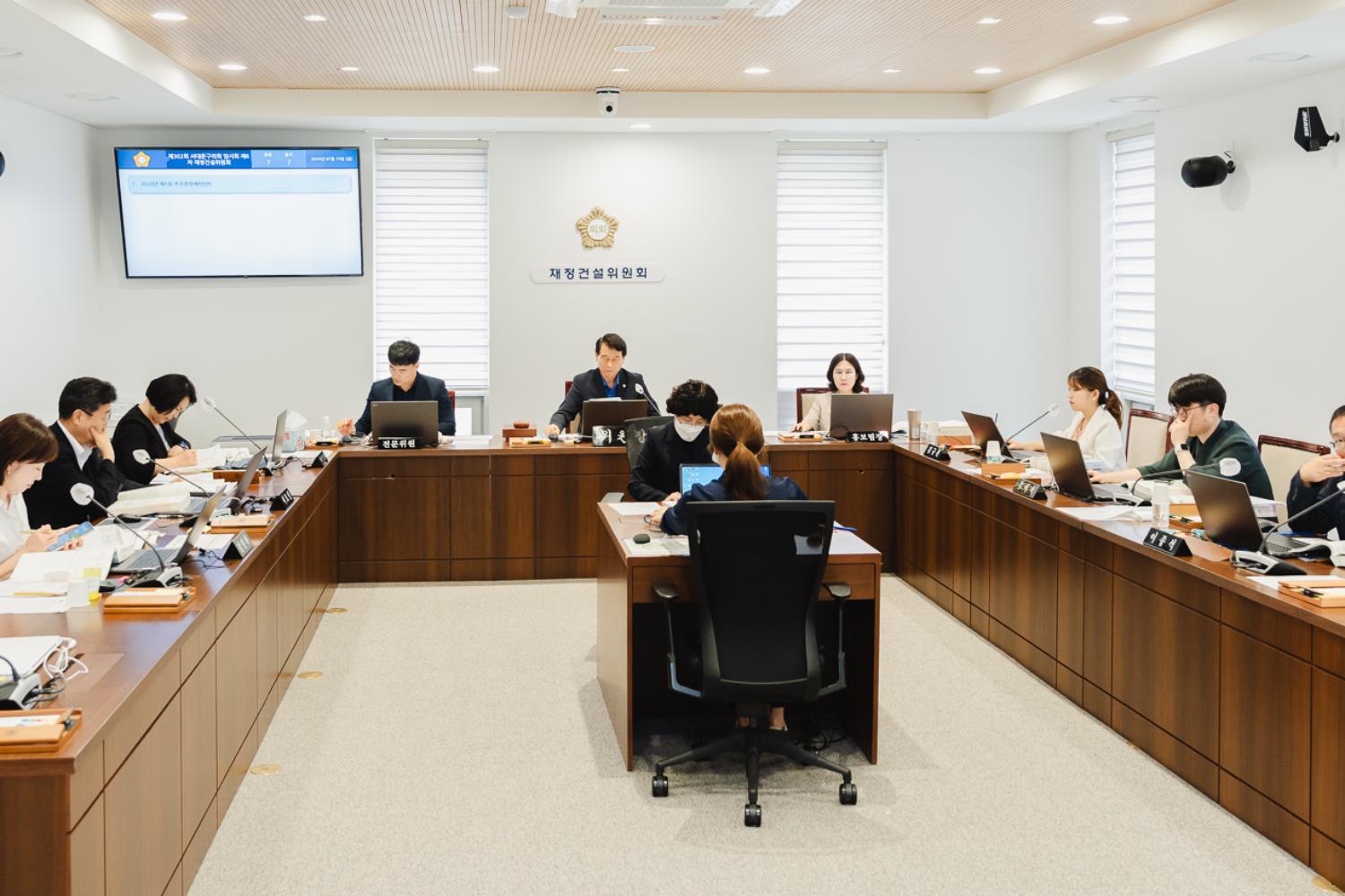 [재정건설위원회] 제302회 임시회 26