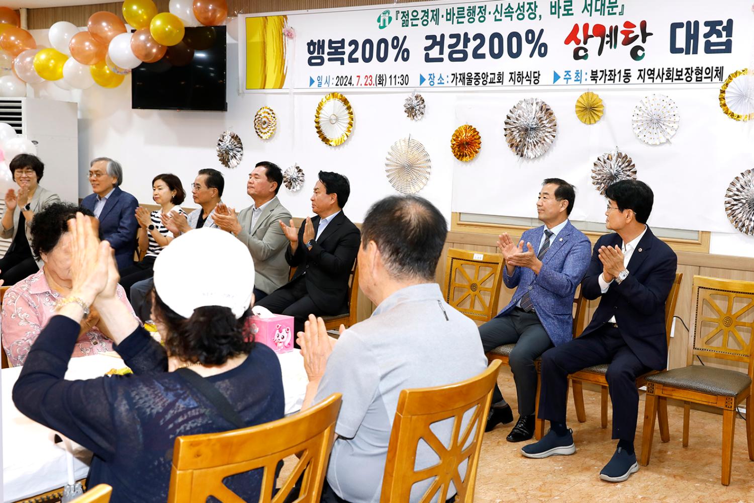 가재울중앙교회 삼계탕 대접행사 3
