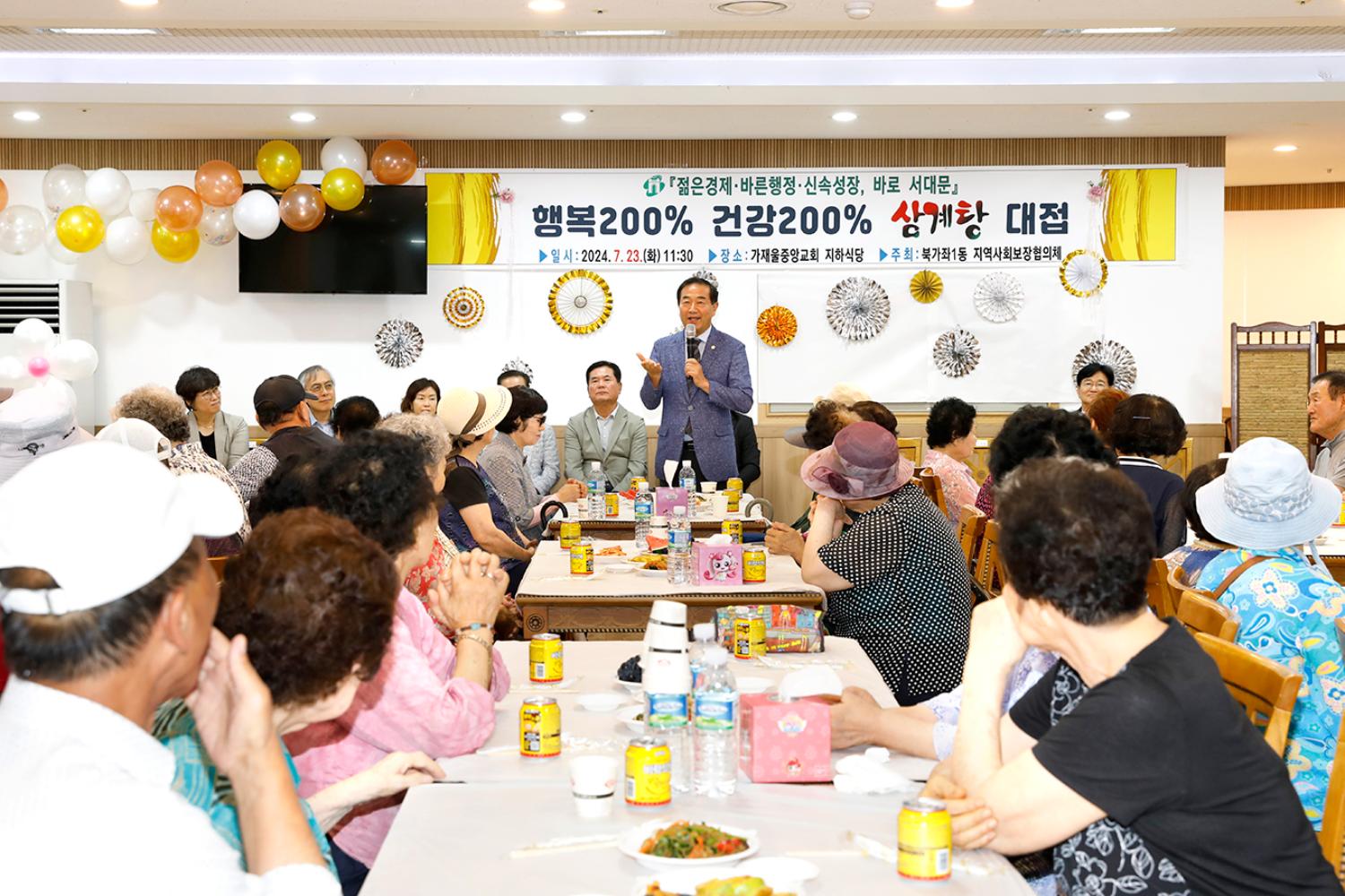 가재울중앙교회 삼계탕 대접행사 4