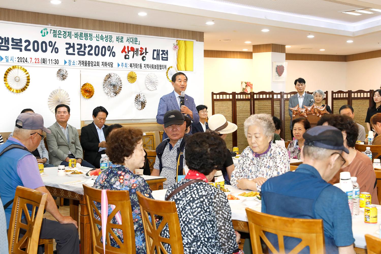 가재울중앙교회 삼계탕 대접행사 8